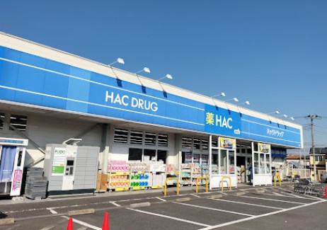 ドラックストア　ハックドラッグ市沢店（ドラッグストア）まで767m