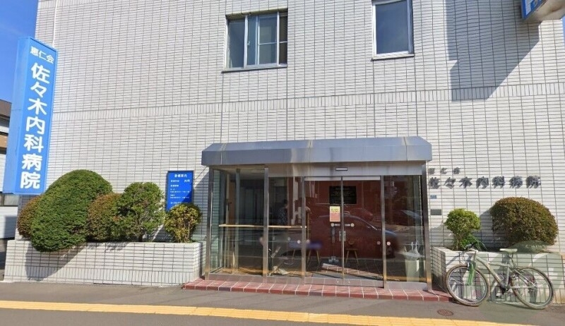 病院　恵仁会佐々木内科病院（病院）まで1293m