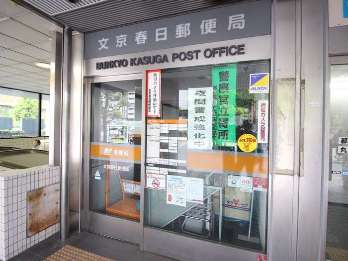 郵便局　郵便局（郵便局）まで384m