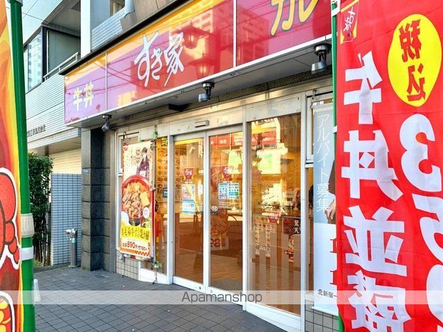 飲食店　すき屋 北新宿一丁目店（飲食店）まで369m