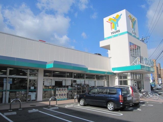 スーパー　ユアーズ戸坂店（スーパー）まで680m