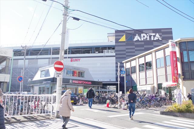 スーパー　アピタ金沢文庫店（スーパー）まで2181m