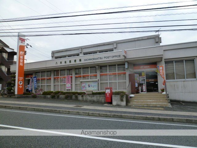 郵便局　八本松郵便局（郵便局）まで425m