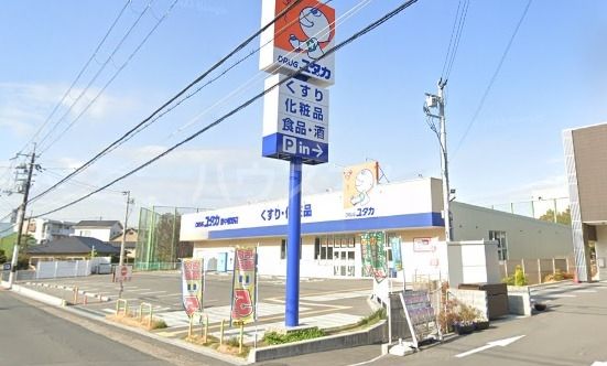 ドラックストア　ドラッグユタカ 豊中熊野店（ドラッグストア）まで904m
