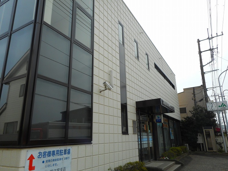 銀行　JA湘南四之宮支店（銀行）まで354m