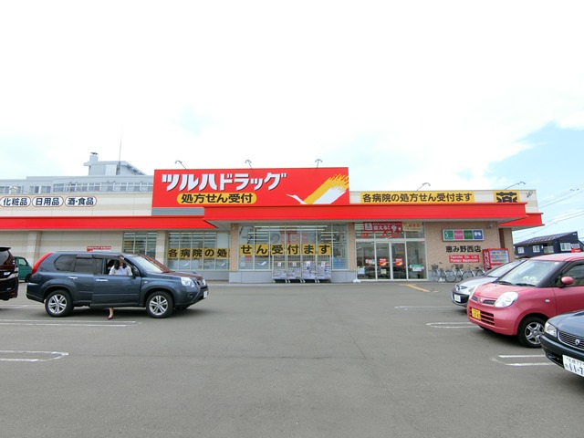 ドラックストア　ツルハドラッグ恵み野西店（ドラッグストア）まで961m