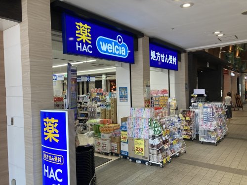 ドラックストア　ハックドラッグセンター北あいたい店（ドラッグストア）まで414m