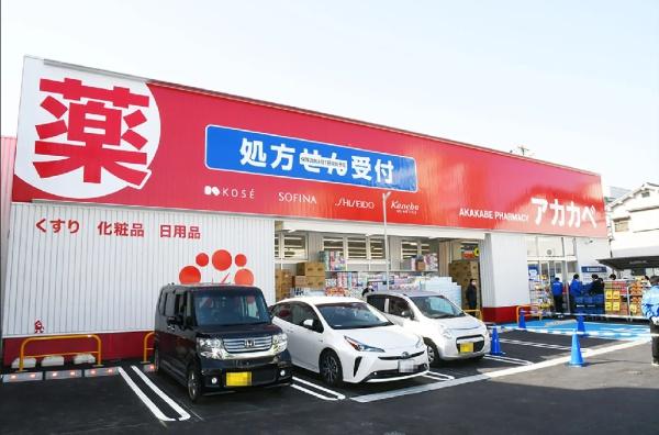 ドラックストア　ドラッグアカカベ桑津店（ドラッグストア）まで268m