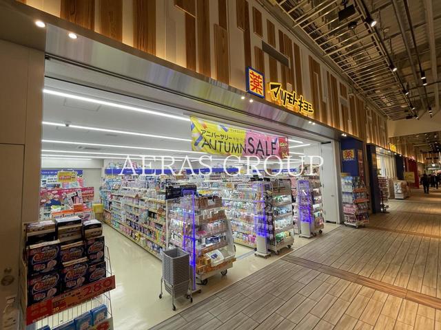 ドラックストア　薬 マツモトキヨシ nonowa東小金井店（ドラッグストア）まで848m