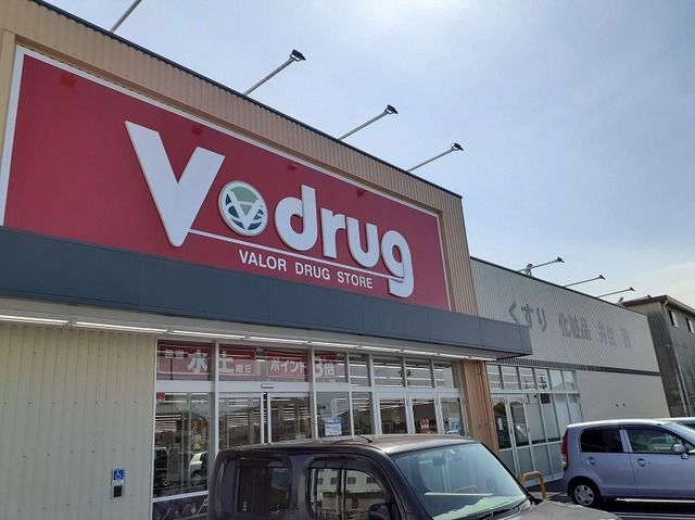 ドラックストア　V・drug浜松三島店（ドラッグストア）まで700m