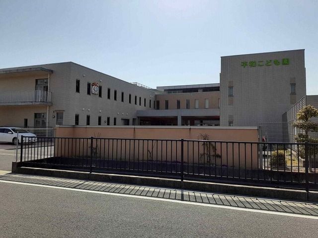 幼稚園・保育園　浜松平和学園平和こども園（幼稚園・保育園）まで1000m
