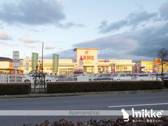 スーパー　ラ・ムー高松東店（スーパー）まで1394m