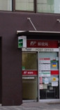郵便局　千代田四番町郵便局（郵便局）まで88m