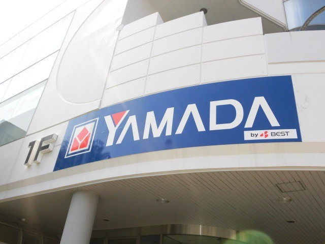ホームセンター　ヤマダ電機テックランド苫小牧駅前店（ホームセンター）まで693m