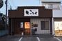 飲食店　まぜそばいっとく（飲食店）まで882m