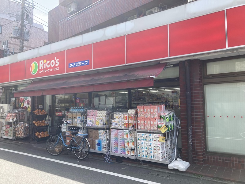 スーパー　スーパーマーケット リコス 天沼3丁目店（スーパー）まで130m