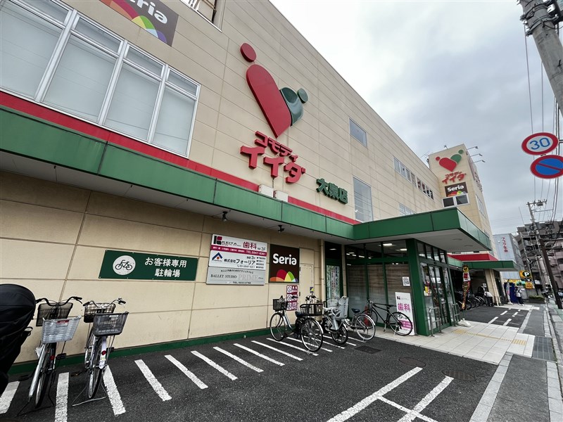 スーパー　コモディイイダ大泉店（スーパー）まで829m