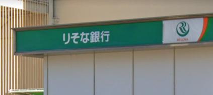 銀行　【無人ATM】りそな銀行 イズミヤ昆陽店出張所 無人ATM（銀行）まで558m