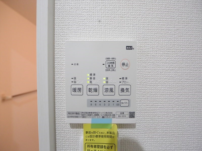 その他設備　浴室暖房乾燥機付き