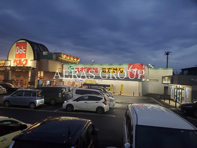ドラックストア　スギドラッグ 川口差間店（ドラッグストア）まで190m