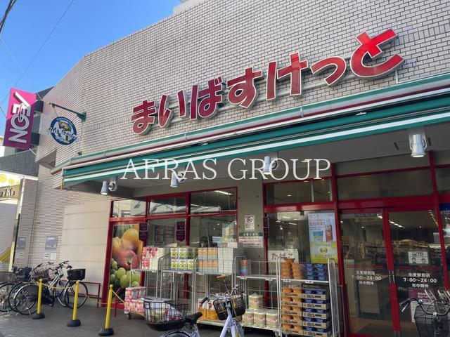スーパー　まいばすけっと生麦駅前店（スーパー）まで417m