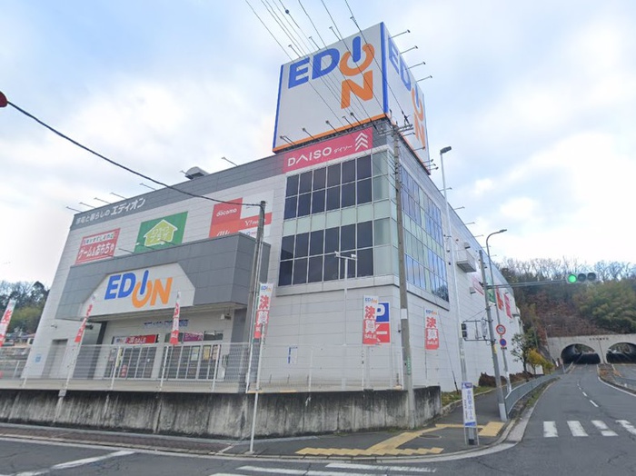 ホームセンター　エディオン（ホームセンター）まで1200m