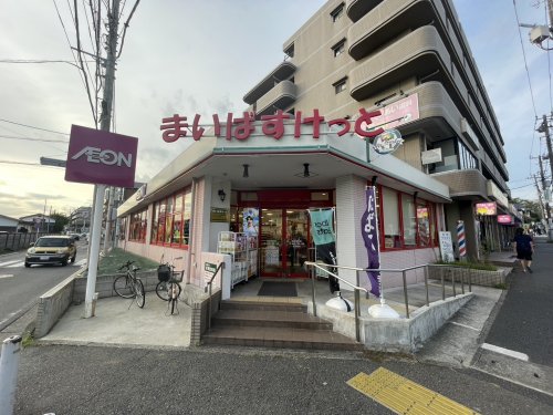 スーパー　まいばすけっと（スーパー）まで493m
