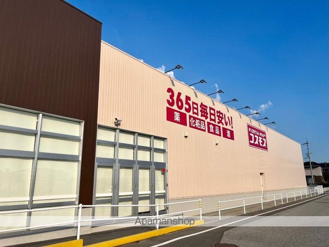 ドラックストア　（株）コスモス薬品／ディスカウントドラッグコスモス愛知川店（ドラッグストア）まで4842m