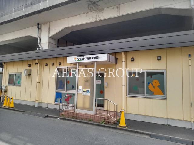 幼稚園・保育園　ソラスト 中村橋保育園（幼稚園・保育園）まで221m