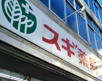 ドラックストア　スギ薬局 江東富岡店（ドラッグストア）まで159m