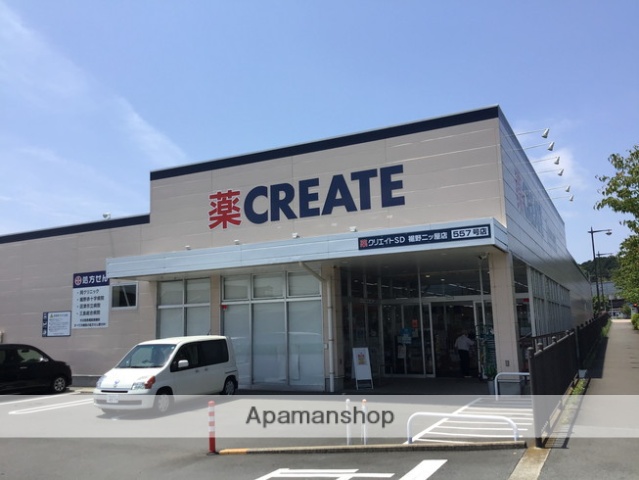 ドラックストア　クリエイト裾野二ツ屋店（ドラッグストア）まで724m