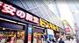 ショッピングセンター　ドン・キホーテ梅田本店（ショッピングセンター）まで994m