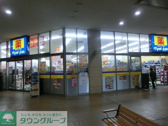 ドラックストア　マツモトキヨシフレスポ八潮店（ドラッグストア）まで800m