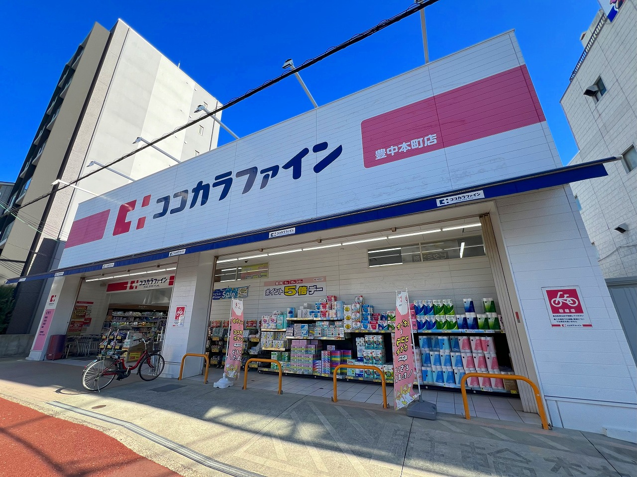 ドラックストア　ココカラファイン豊中本町店（ドラッグストア）まで291m