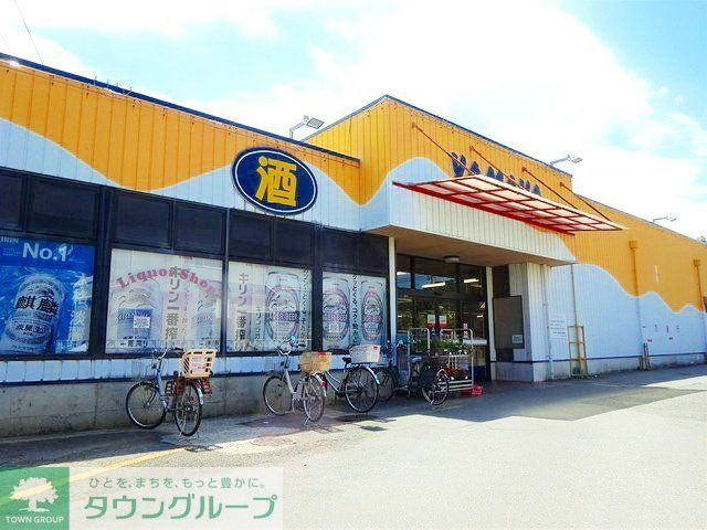 スーパー　やまか玉縄店（スーパー）まで1760m