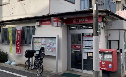 郵便局　世田谷桜郵便局（郵便局）まで267m