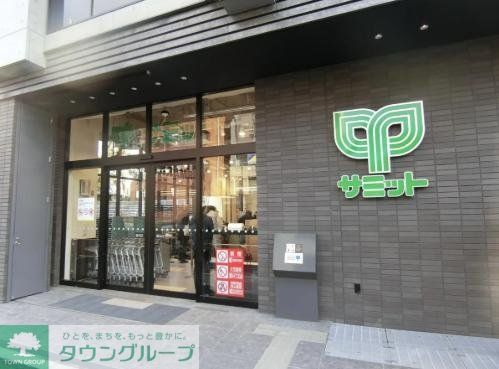 スーパー　サミットストア代官山鉢山町店（スーパー）まで270m