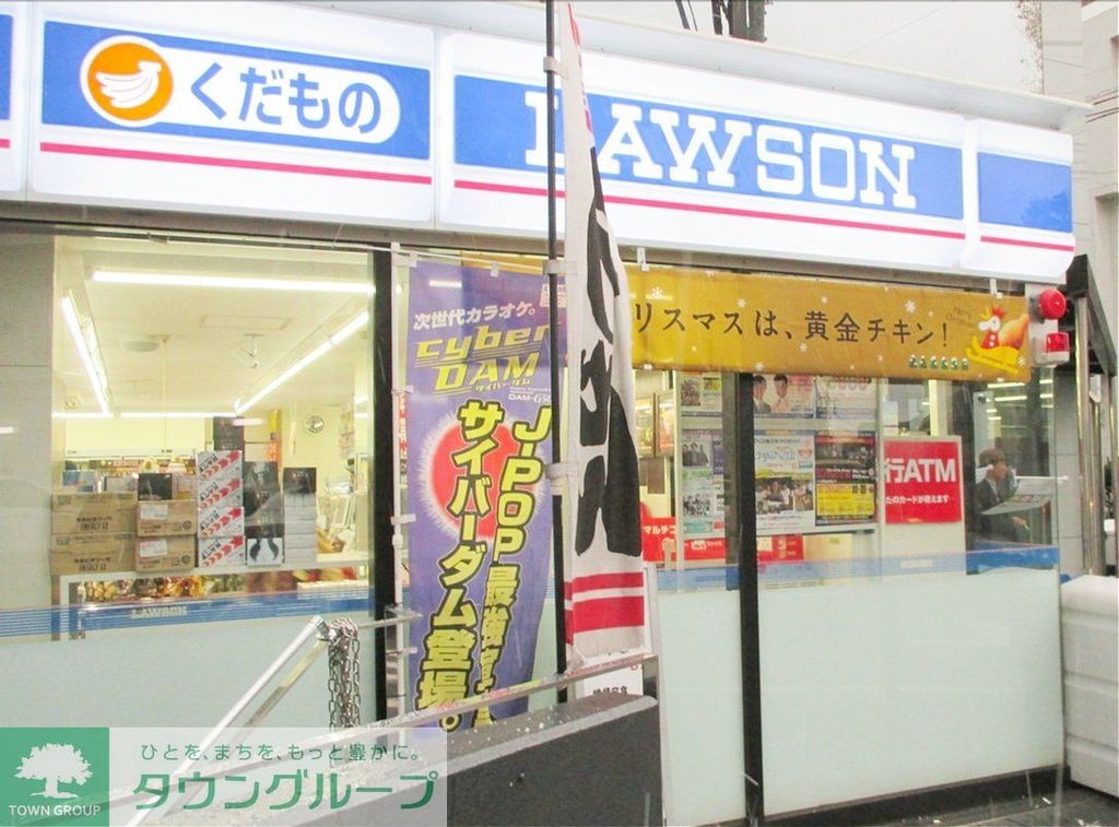 コンビニ　ローソン南平台店（コンビニ）まで330m