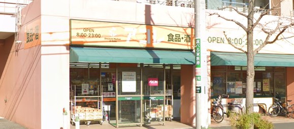 スーパー　アコレ稲毛海岸4丁目店（スーパー）まで235m