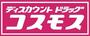 ドラックストア　ディスカウントドラッグコスモス陣原駅店（ドラッグストア）まで586m
