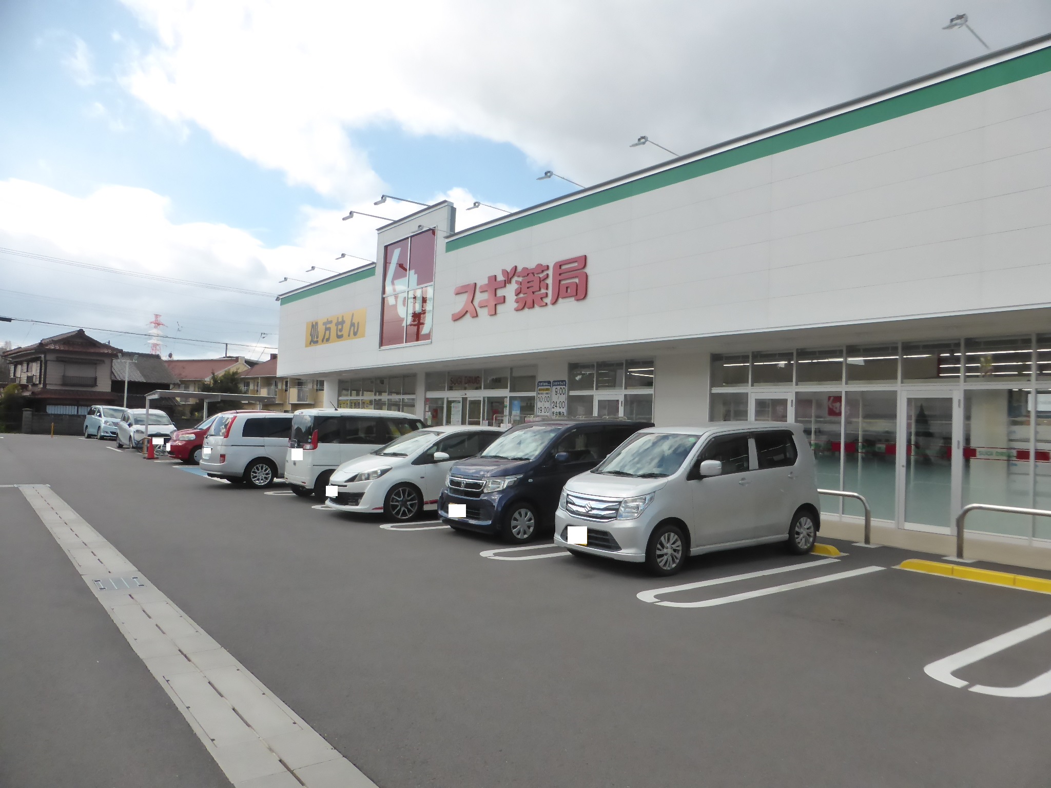 ドラックストア　スギドラッグ 寺横店（ドラッグストア）まで461m