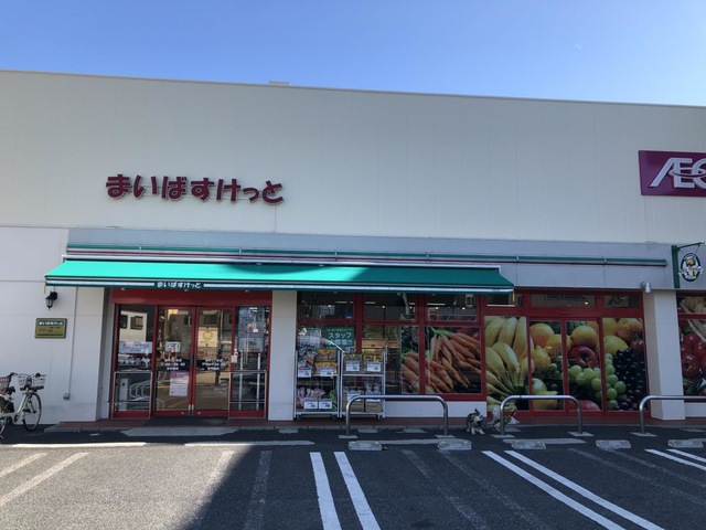 スーパー　まいばすけっと宝町1丁目店（スーパー）まで143m