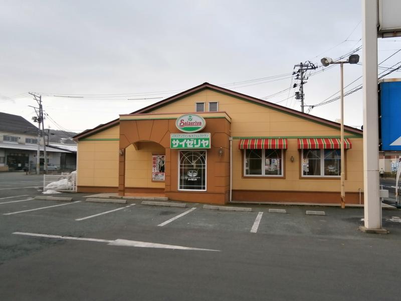 飲食店　サイゼリヤ桜田東店（飲食店）まで1262m