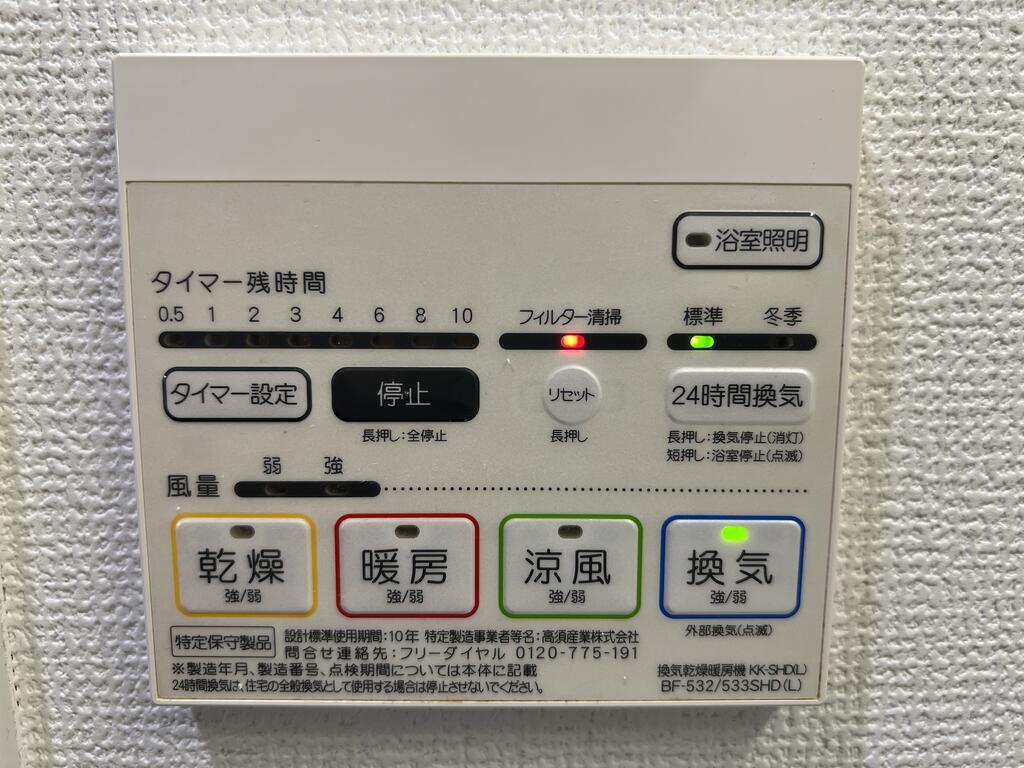 その他設備