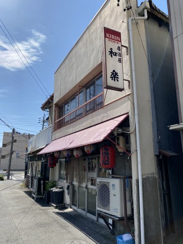 飲食店　和楽（飲食店）まで398m