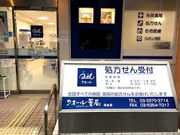 ドラックストア　クオール薬局 初台2号店（ドラッグストア）まで280m