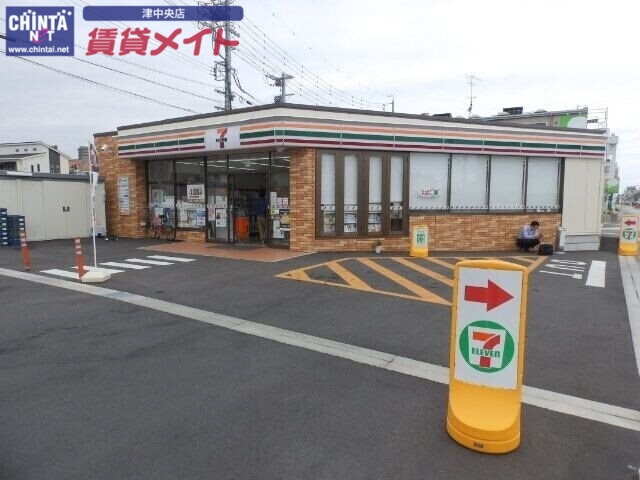 コンビニ　セブンイレブン津市栄町4丁目店（コンビニ）まで202m