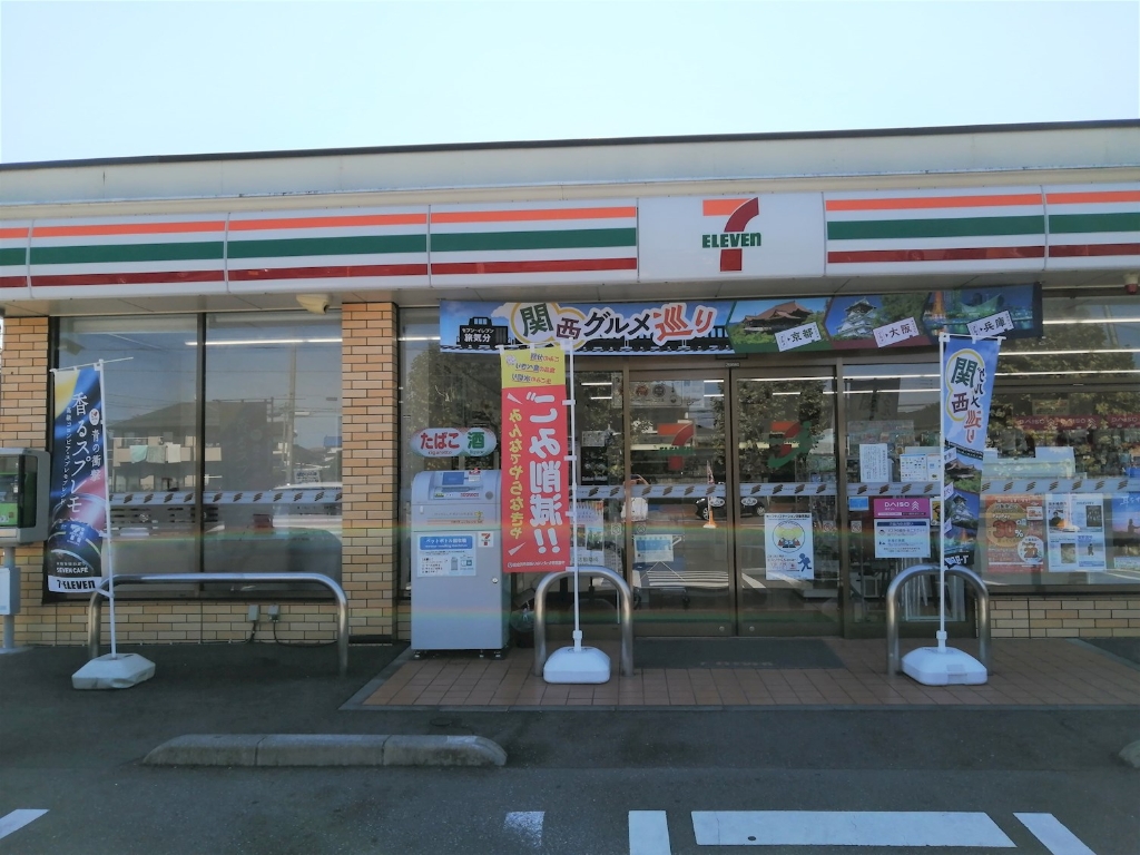 コンビニ　セブンイレブン 宇都宮越戸1丁目店（コンビニ）まで445m