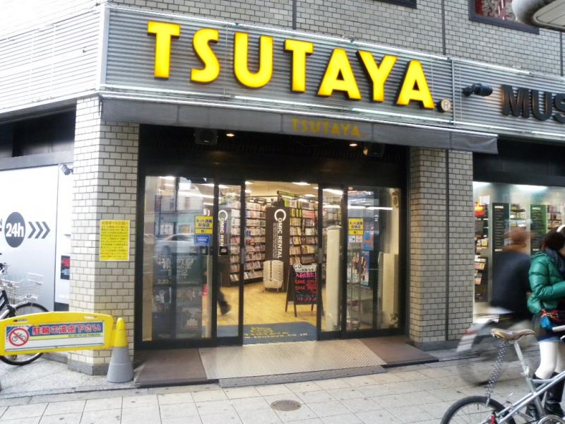 レンタルビデオ　TSUTAYA 天六店（レンタルビデオ）まで742m