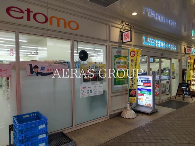 コンビニ　LAWSON＋toks エトモ江田店（コンビニ）まで555m